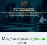 Отзыв gblinvesting.com: как работать дома и быть богатым