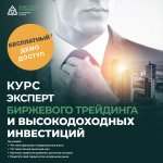 пост по курсу.jpg