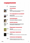 содерж1.png