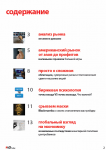 soderjanie2.png