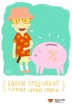 Банки.jpg