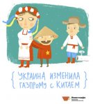 narrow_россия-китай-украина_.jpg